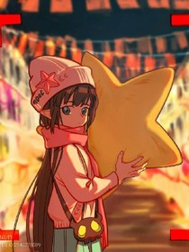 凹凸世界、来日方长