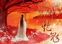 彼岸花语：没有结局的爱情