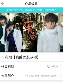 重生之我来布局主TFBOYS