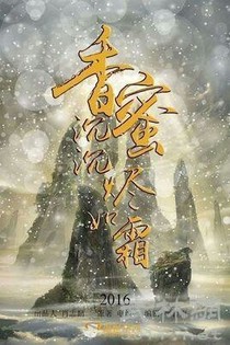香蜜：繁花似锦觅安宁