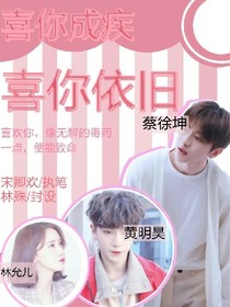 justin:喜你如旧