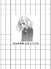 逃跑新娘经历记
