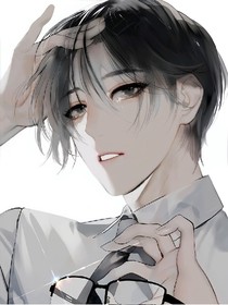 男神Boss是女生