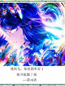 斗1之今生只爱你一人