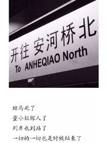 只要你還回來