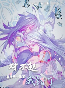 霍雨浩：对不起，我错了。