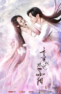 香蜜之花神次女