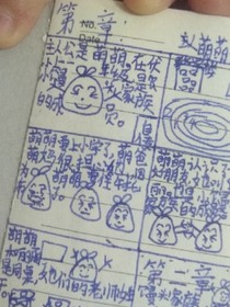萌萌上學(xué)記