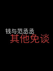 情场承欢