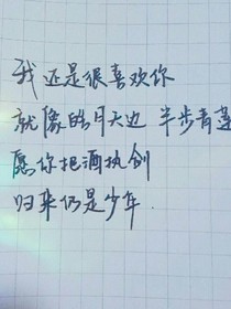 喜欢你的那一刻