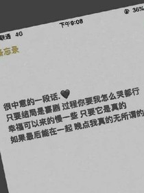 然后...