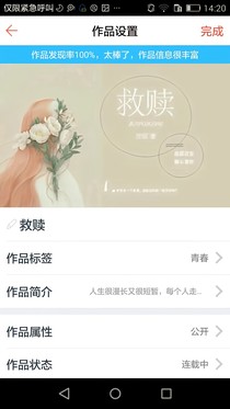 救贖的天使