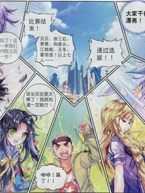 北月穿越絕世