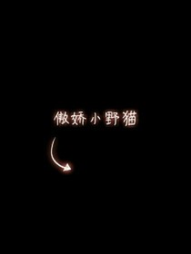 你滴渣渣女盆友