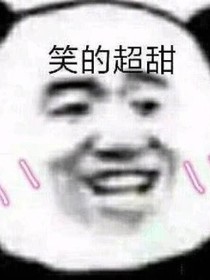 林彥俊你是人間草莓味