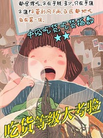 重生之女配逆襲計(jì)劃