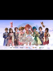 星學院之永恒百分百愛戀