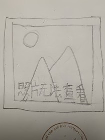 从游戏到现实