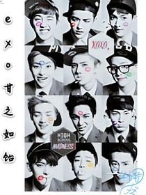 exo:甘之如飴