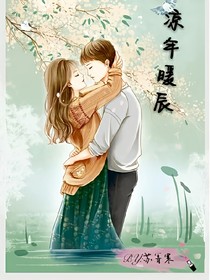 涼年暖辰