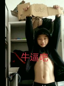杨绪旺信任