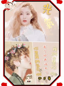 B.H：光氧戀人