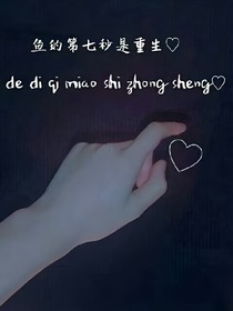 席小姐，很高興能白頭皆老。