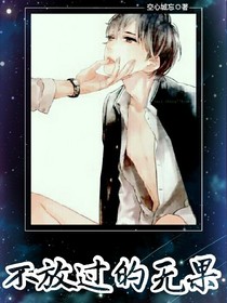不放过的无果——d999