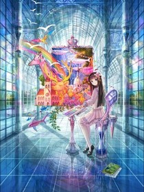 来攻略的少女