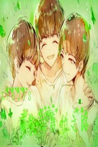 TFBOYS之重生的复仇之路