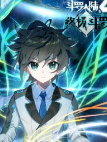 斗14之十尾