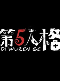 我…好像喜欢上你了