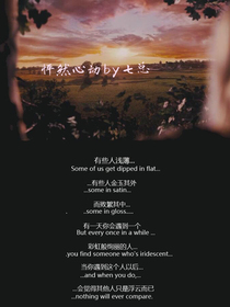 怦然心动.王俊凯