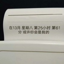 我們是沒有未來的結(jié)果