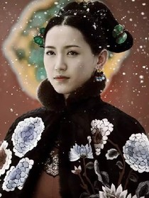 尔晴重生--妄念