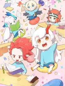 百鬼幼儿园