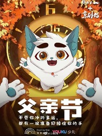 京劇貓透露消息