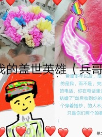 哇，他有八塊腹肌