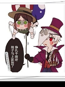 第五人格:杰园恋，超极甜