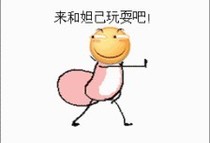 古古惑惑。。