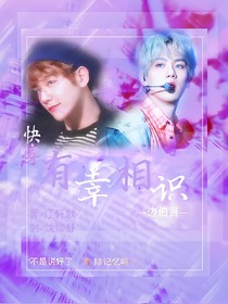 快穿：有幸相识