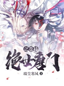 绝世之苍枝