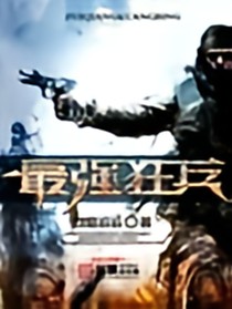 银翼士兵
