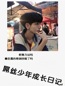 你看不明白的故事.