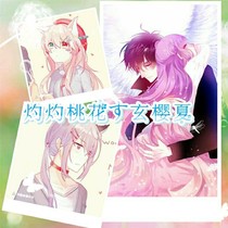 灼灼桃花玄樱夏