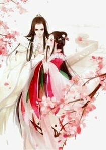 王爺別太癡情