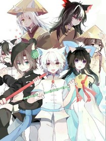 京剧猫之音宗