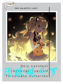 闭眼观斗罗