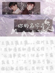 你的名字是？
