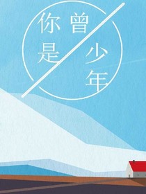 假若有余生